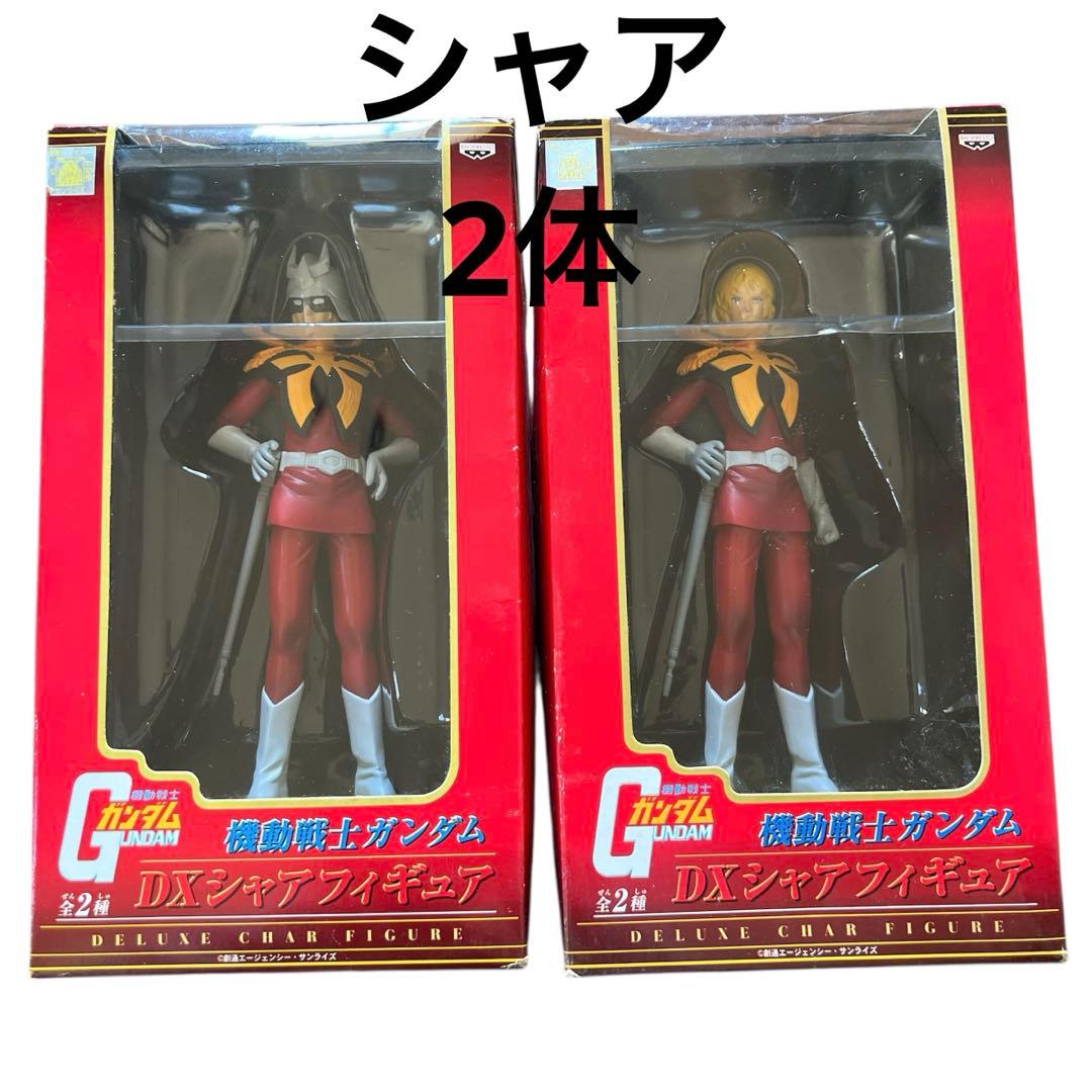 未開封　入手困難　機動戦士ガンダム　DXシャアフィギュア 2体セット