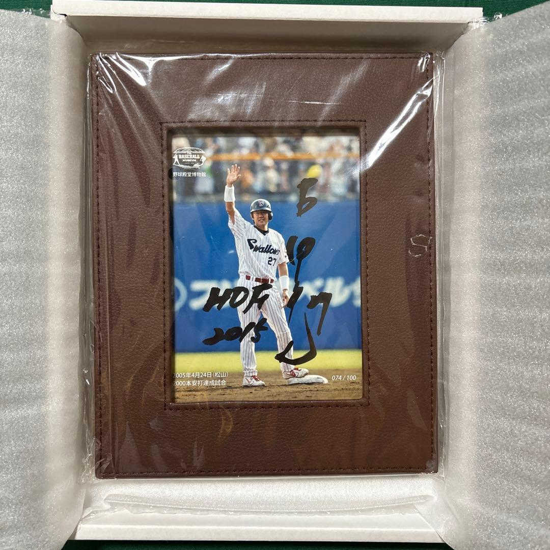 古田敦也 2000本安打記念 直筆サイン入りフォトフレーム
