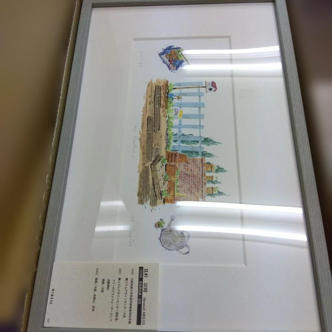 見杉宗則　My Garden