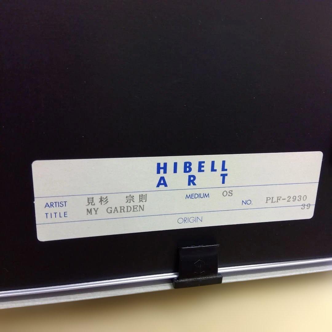 見杉宗則　My Garden