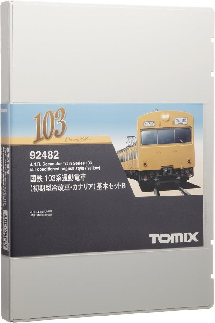 新品未使用 92482TOMIX 103系 初期型冷改車 カナリア 基本セットB
