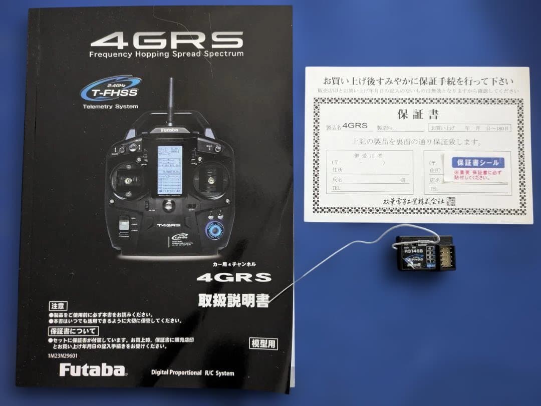 FUTABA T4GRS スティック式カー用プロポ
