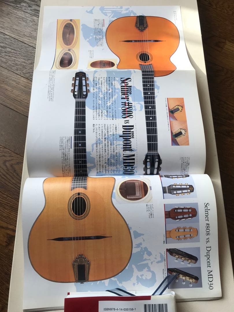 Swing 42 ギターと本