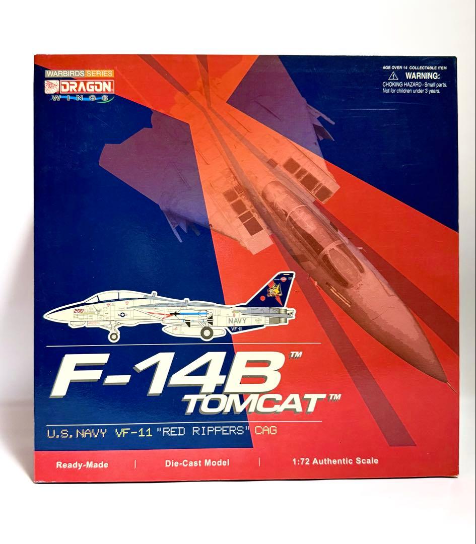 1/72 F-14B TOMCAT DRAGON 完成品