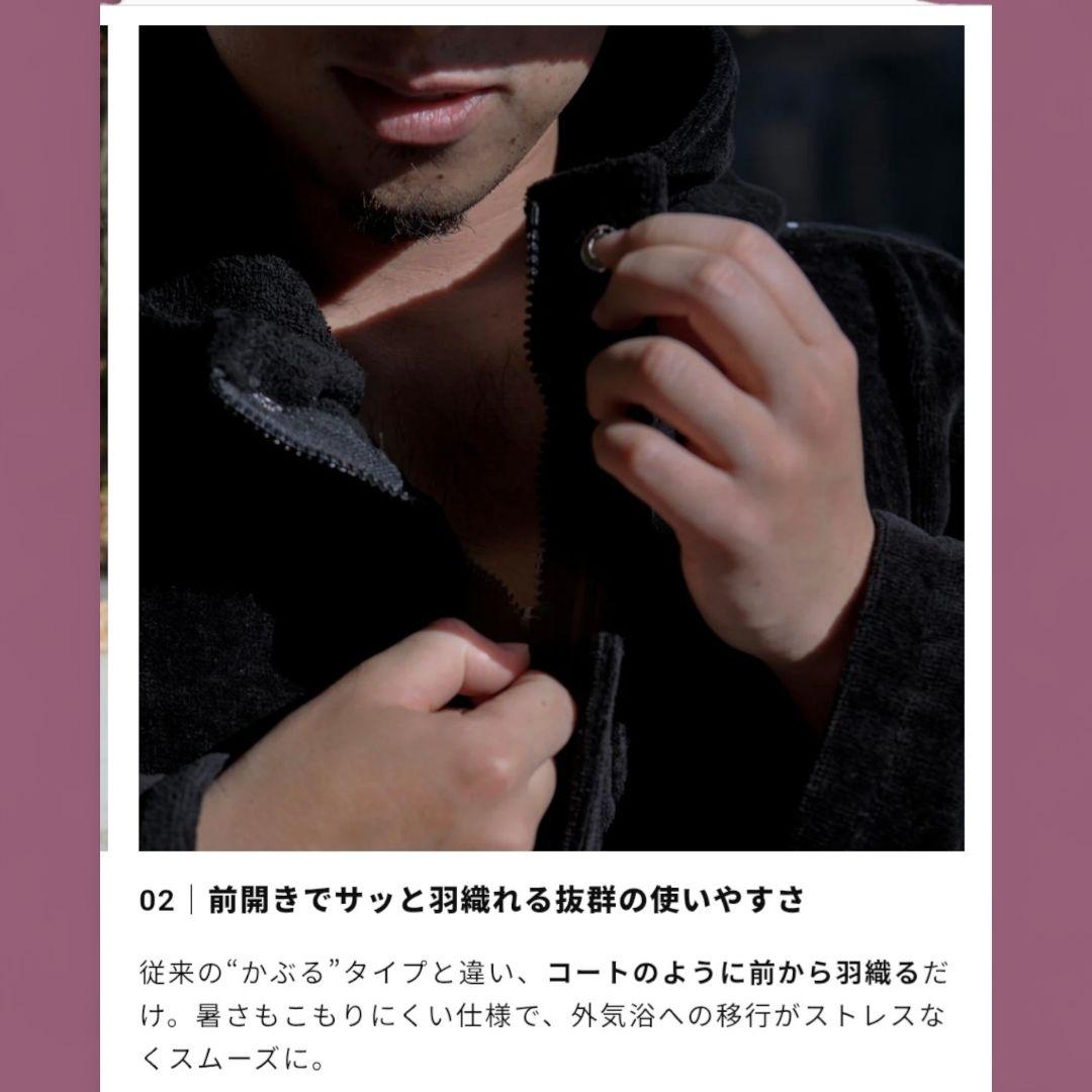 SAUNA NOVA SAUNA COAT（サウナコート）