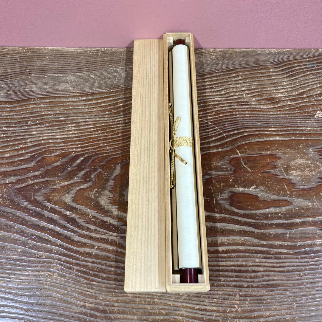 美品 掛け軸 大徳寺 立花大亀作 懐紙「柳緑花紅」共箱 禅語 茶掛け