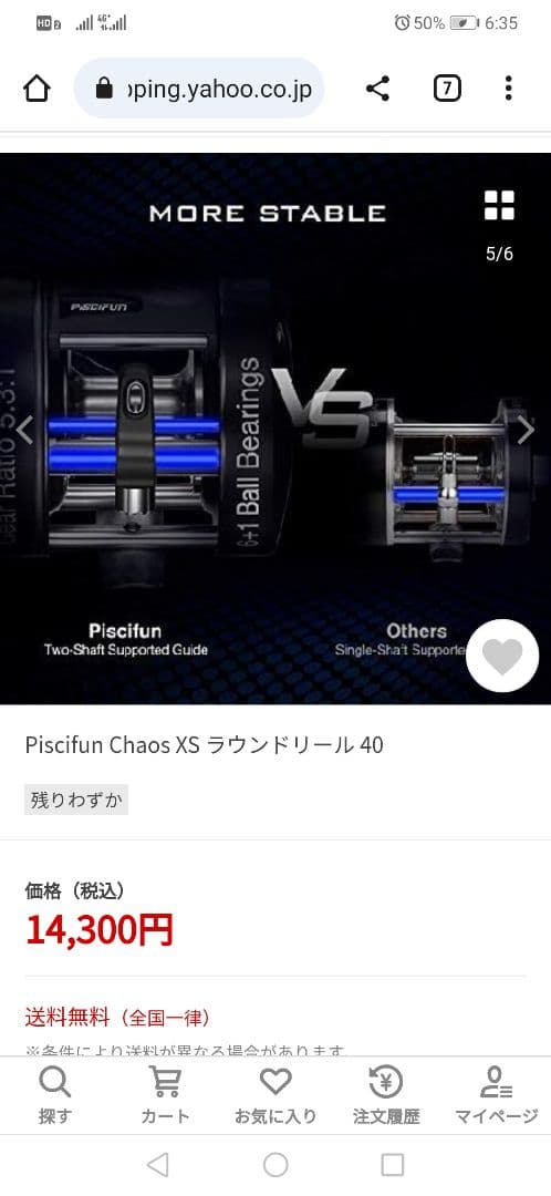 新品未使用 Piscifun chaosX 右ハンドル