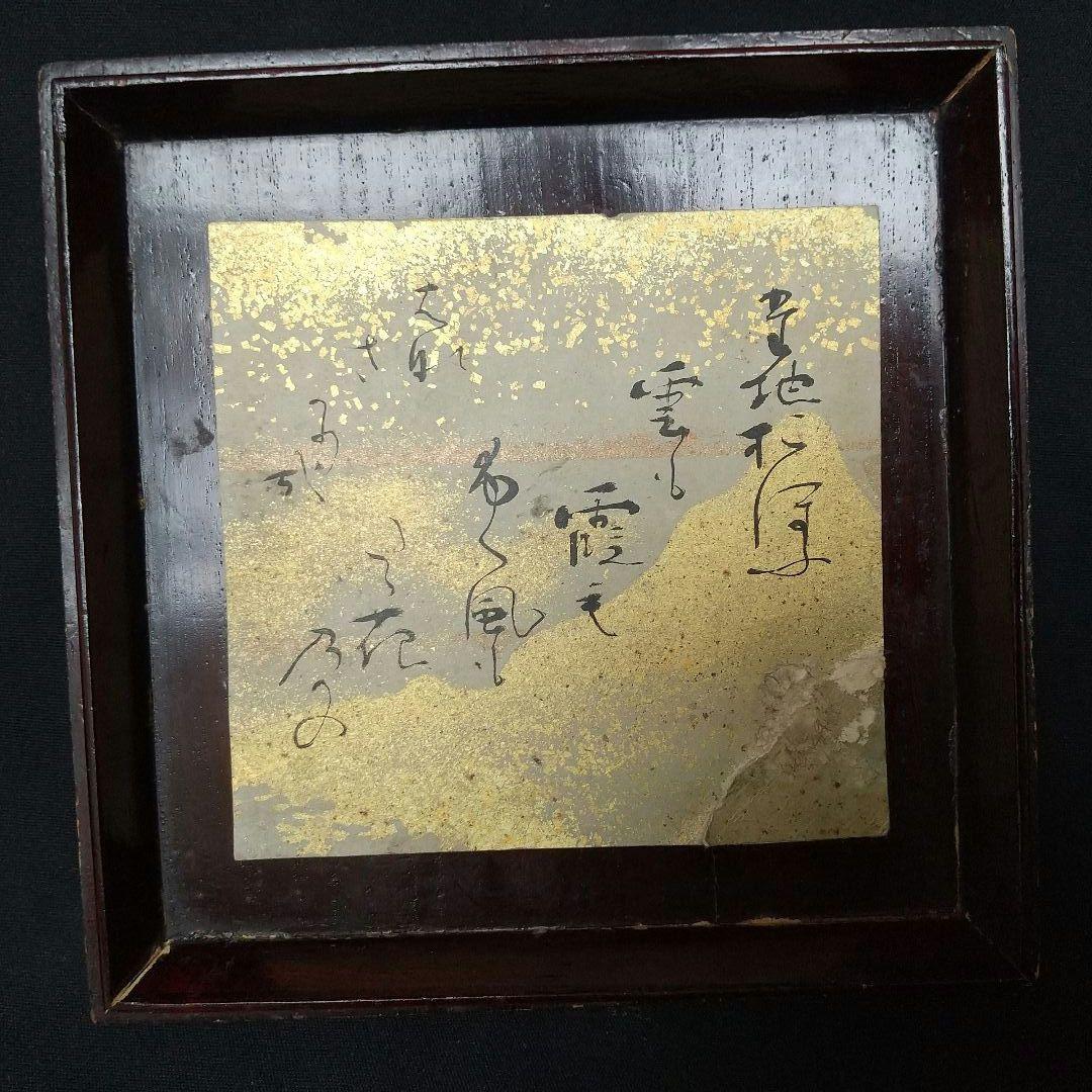 李朝 井戸脇 平茶碗 古箱あり 高麗 骨董 茶道具