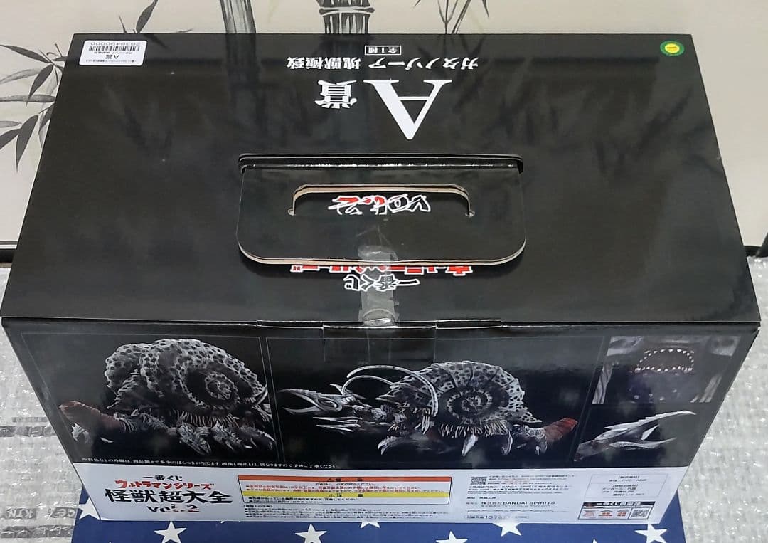 一番くじ ウルトラマンシリーズ怪獣超大全 vol.2 A賞、B賞、F賞コンプ