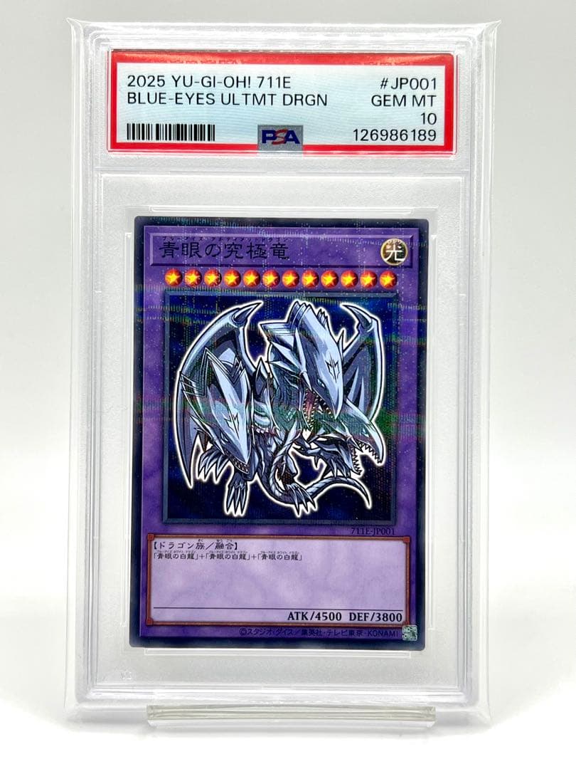 【3連番PSA10】青眼の究極竜 ブラックマジシャンガール クリボー プロモ