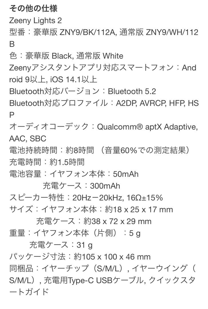 SHINJIRO ATAE 與真司郎　イヤホン　豪華版