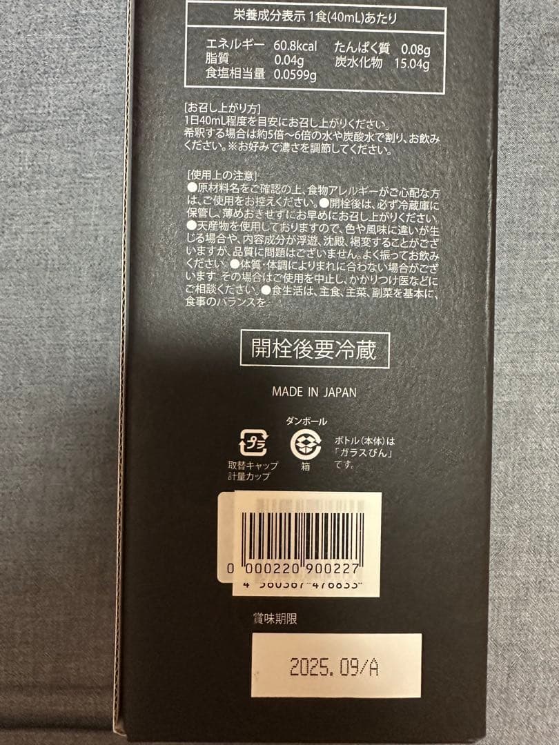 ここあ　魔法のTANSA409 マンゴー味