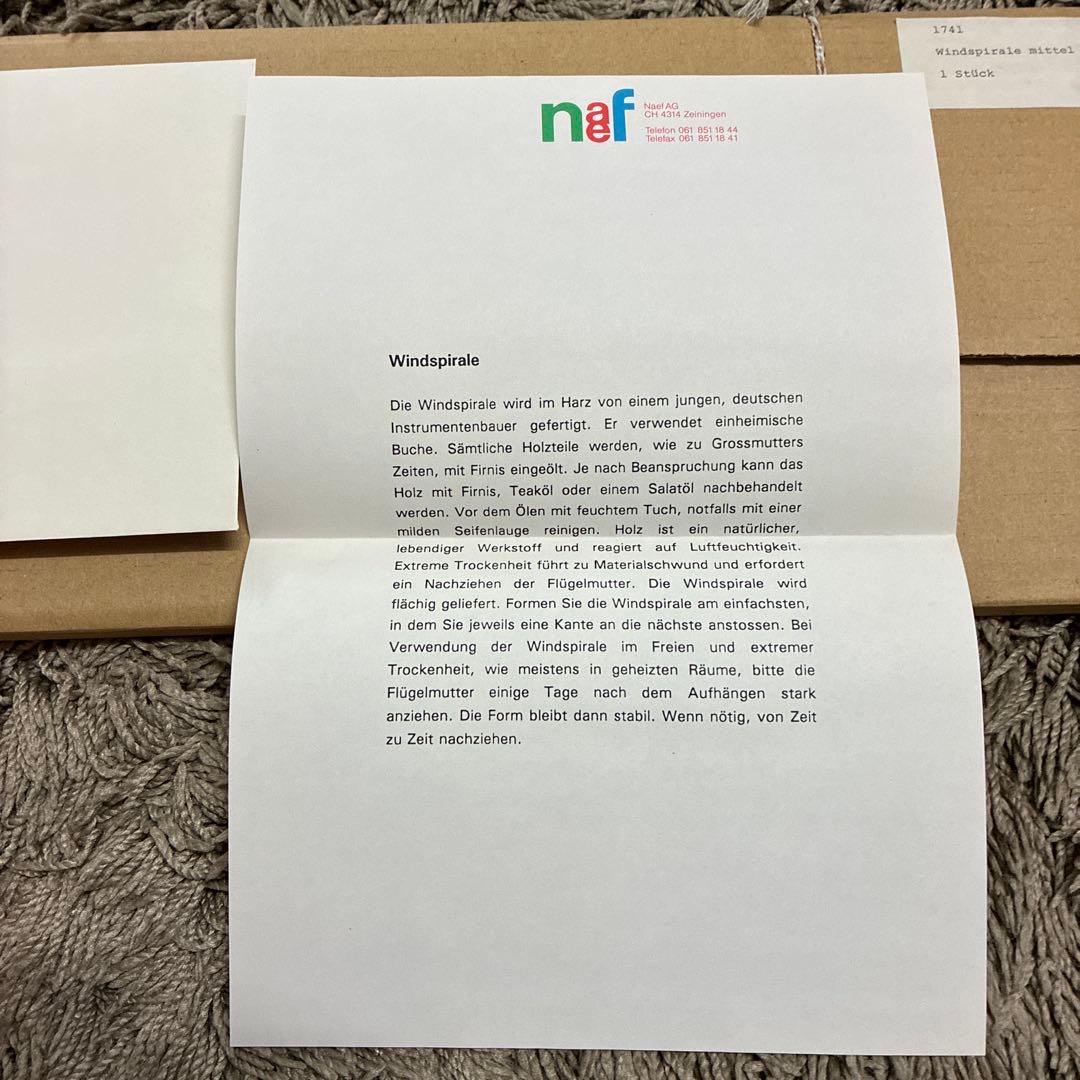 ネフ　ウインドスピラーレ