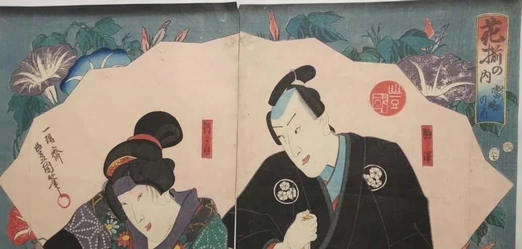 浮世絵版画、花揃の内（當時の花)二枚綴り、三代歌川豊国、安政2年7月出版
