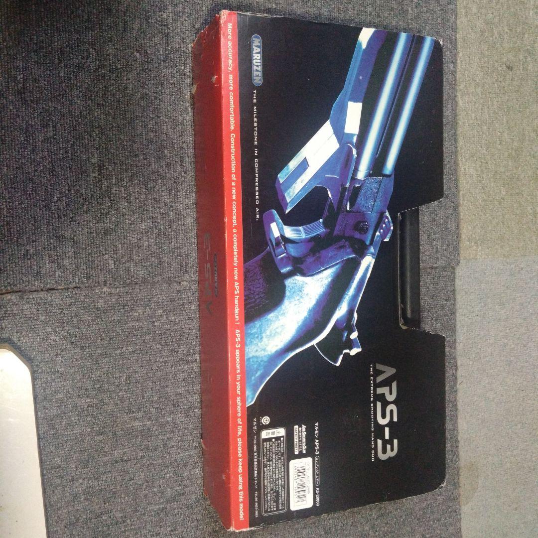 MARUZEN APS-3 公式認定競技銃