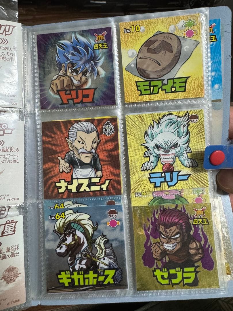 トリコシールグミ100枚以上