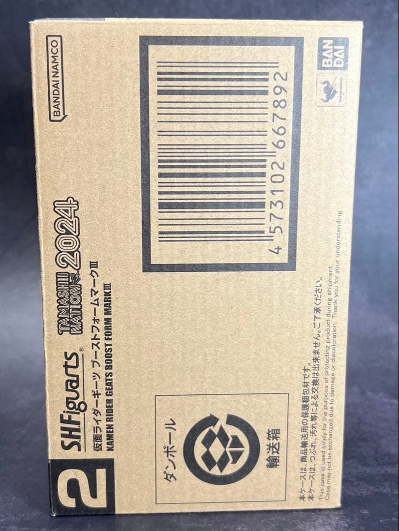 S.H.Figuarts仮面ライダーギーツブーストマークIII開封品