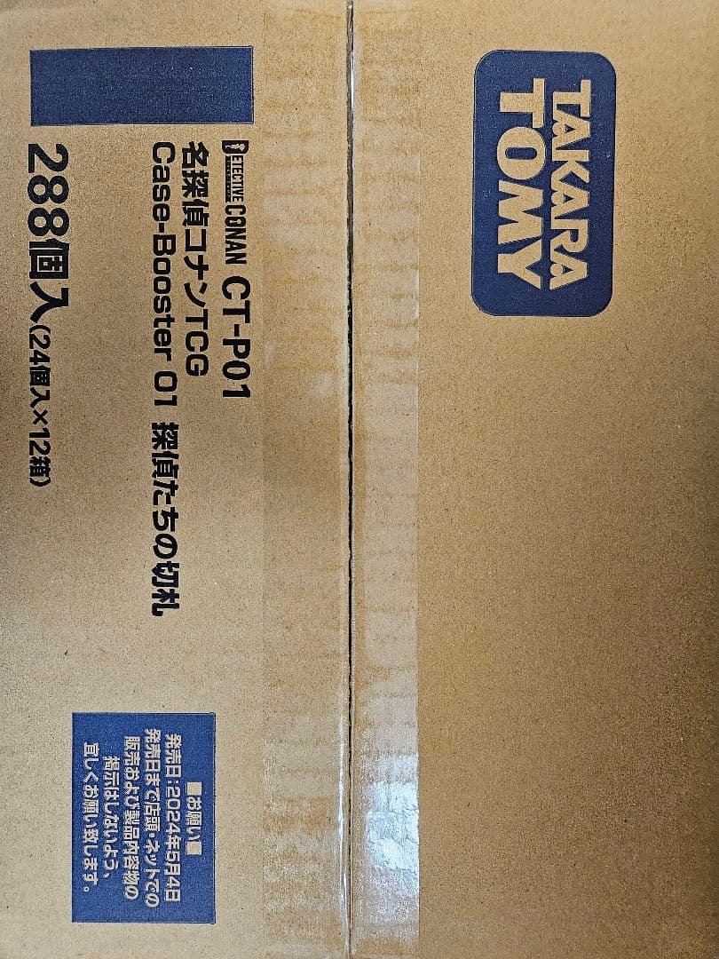 名探偵コナンTCG Case-Booster01 探偵たちの切札 1カートン