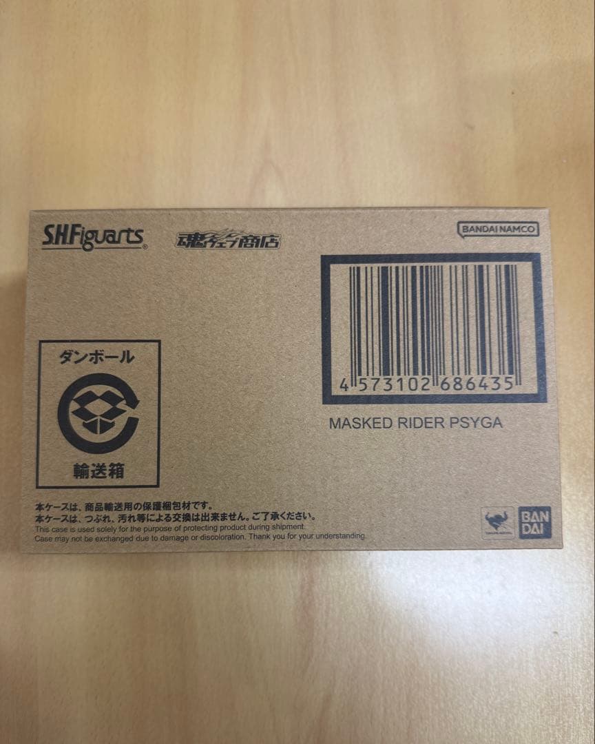 フィギュアーツ 真骨彫 仮面ライダーサイガ 仮面ライダー555 ファイズ