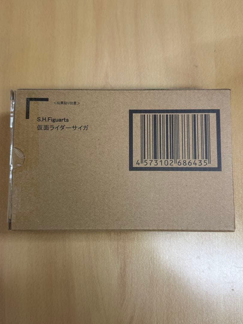 フィギュアーツ 真骨彫 仮面ライダーサイガ 仮面ライダー555 ファイズ