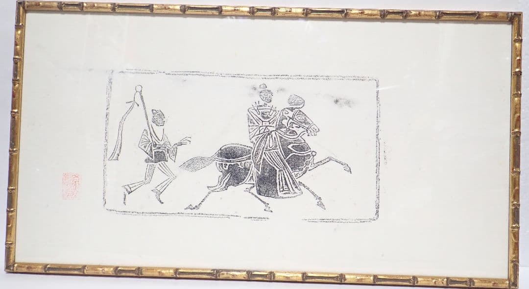 中国拓本 騎馬人など4点 額入り