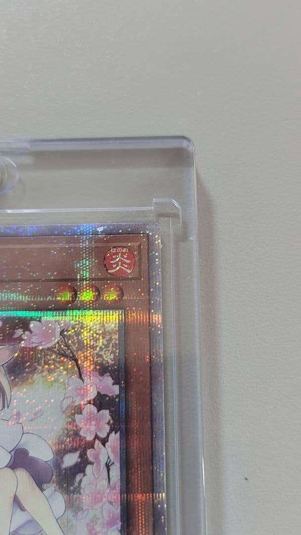 遊戯王OCG 灰流うらら