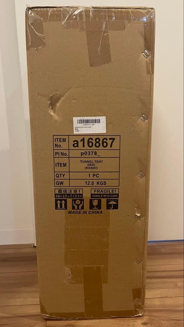 トンネルテント 620