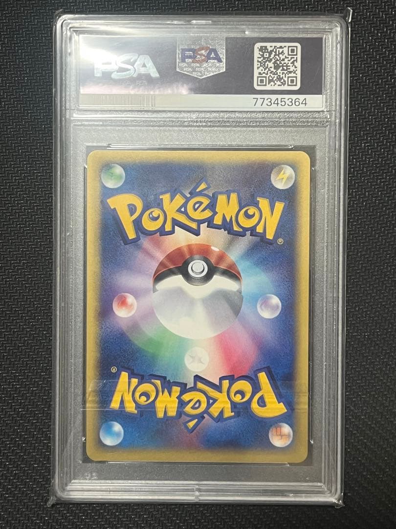 PSA10 ヤドン マクドナルド プロモ