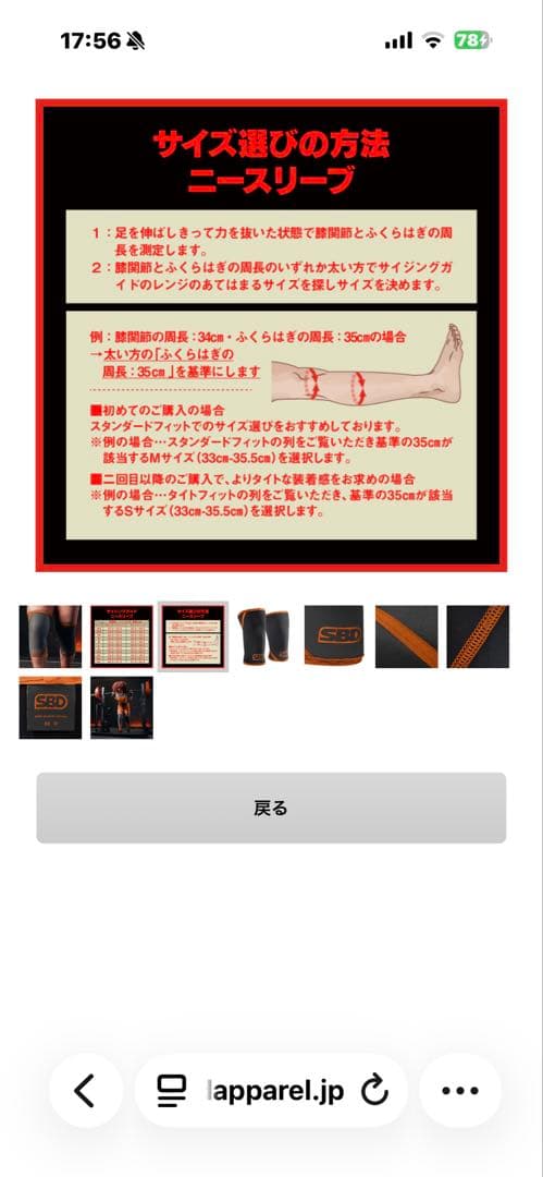 限定カラー　新品未使用品　SBD ニースリーブ　パワーリフティング　トレーニング