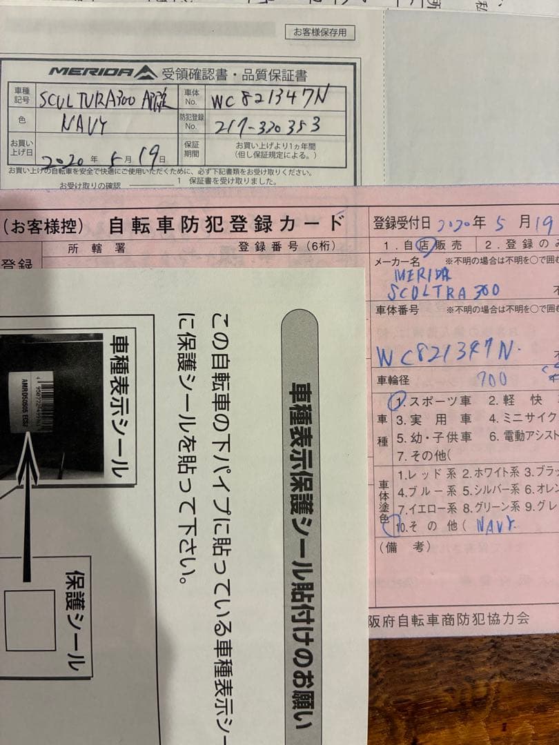 おロードバイクMERIDA SCULTURA スクルトゥーラ サイズ