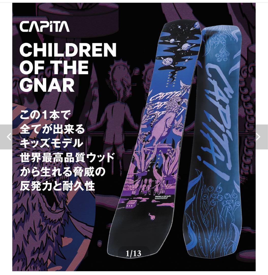 スノーボード 22-23 CAPITA CHILDREN OF THE GNAR 141