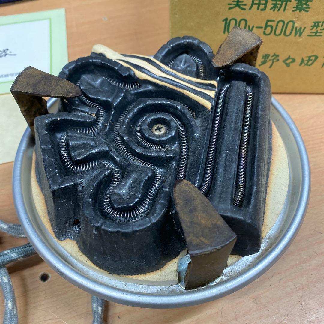 炭型電熱器　野々田商店