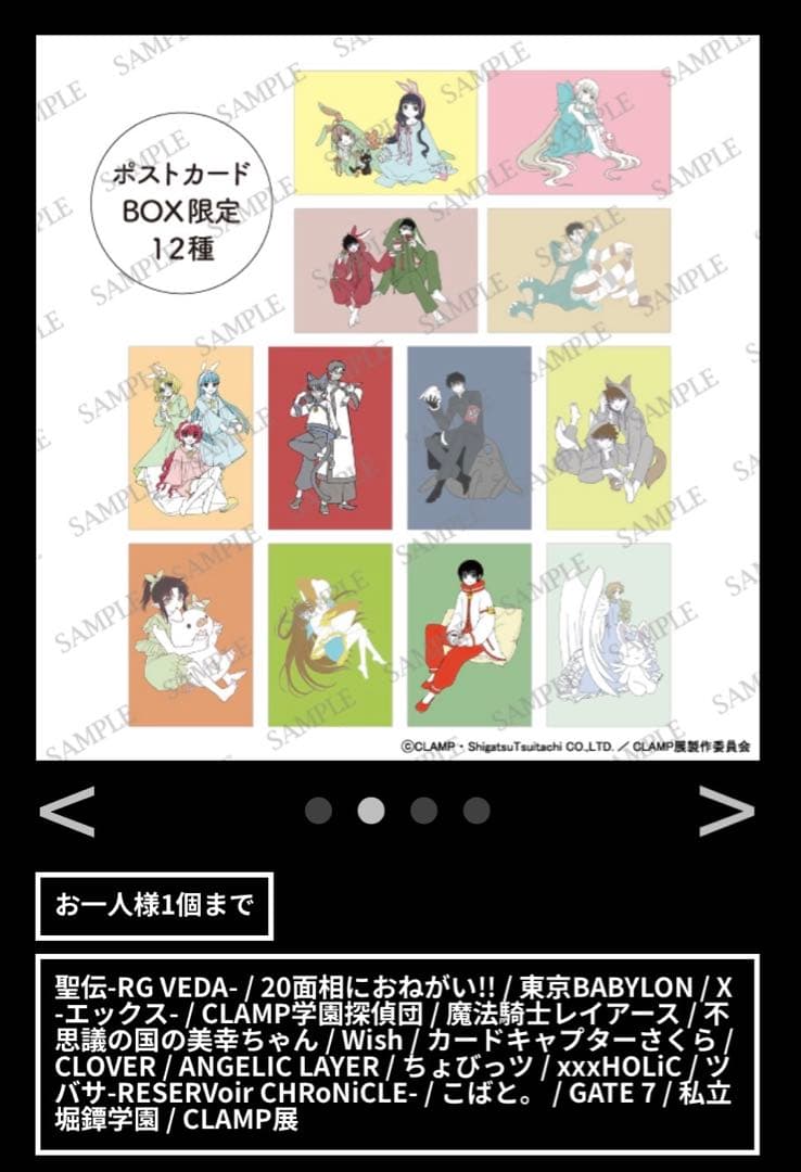 CLAMP展 ポストカードBOX 新品,未開封，カード40枚