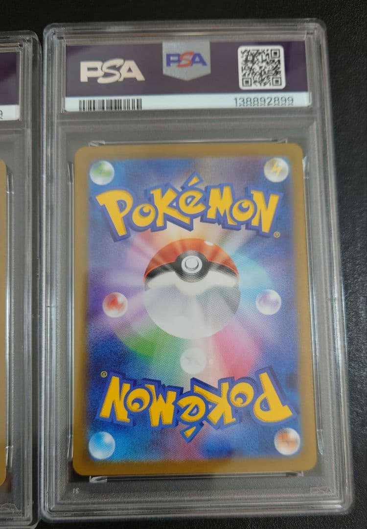 ポケモンPSA10 レシラム SAR ゼクロム SAR PSA10