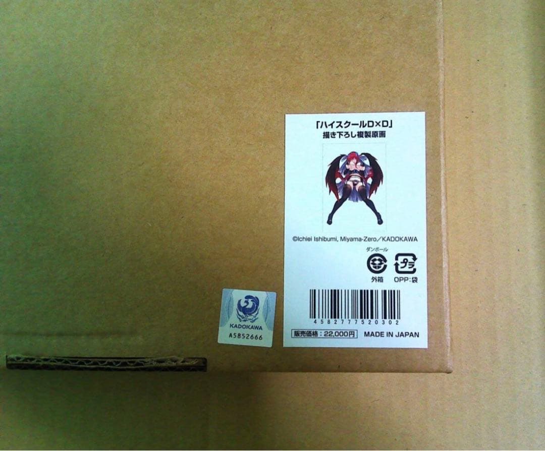 ハイスクールD×D リアス・グレモリー　描き下ろし複製原画