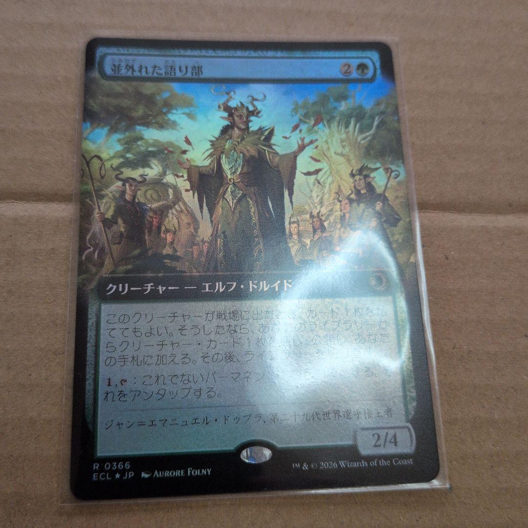 並外れた語り部拡張Foil