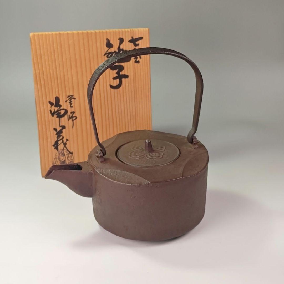 ウ318 銚子『釜師　須藤浄義造』『七宝　銚子　共箱　鉄製』茶道具