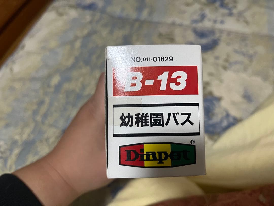 ダイヤペット　ヨネザワ　幼稚園バス　ミニカー
