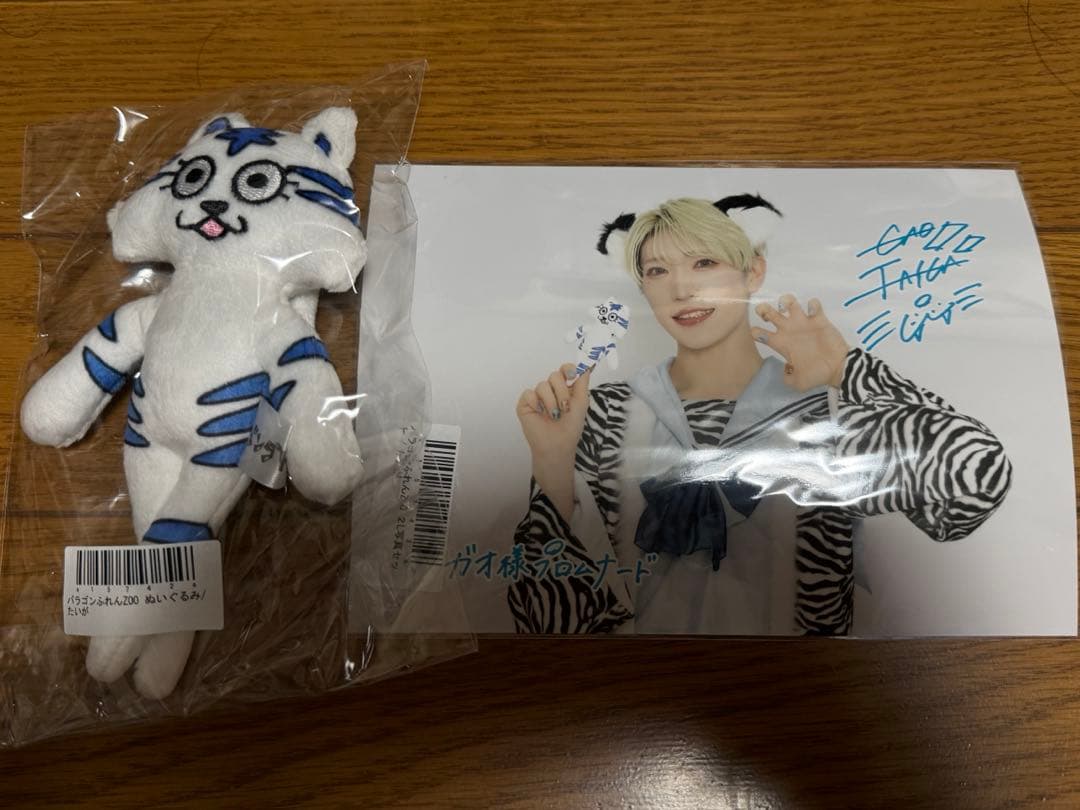 パンダドラゴン たいが ふれんZOO ぬいぐるみ