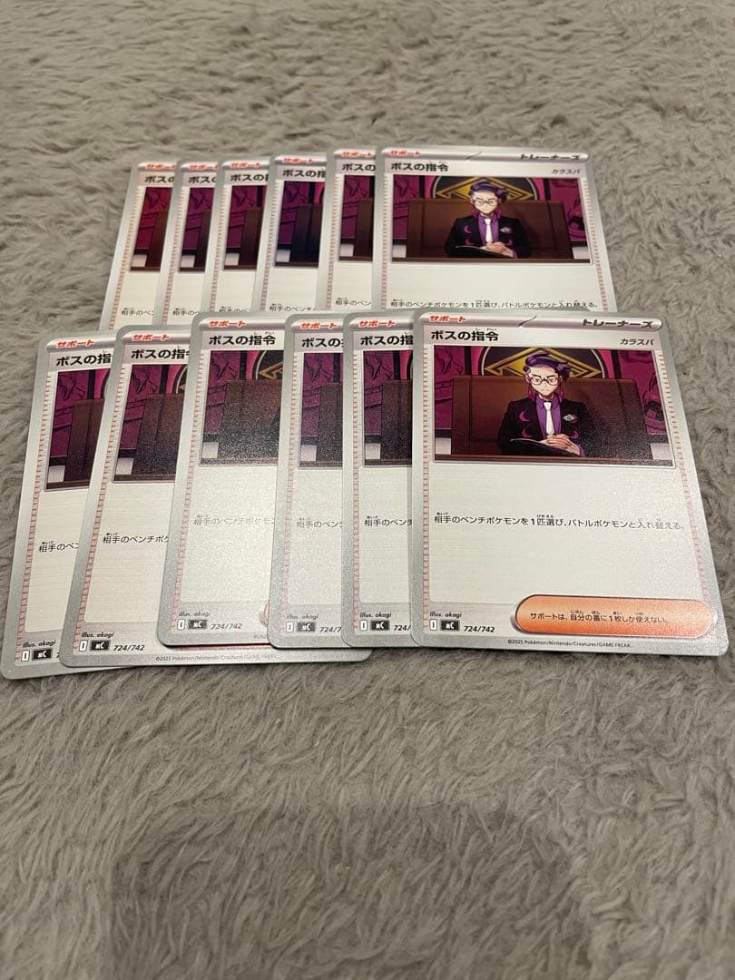 ポケパッド　リーリエの決心　ボスの指令