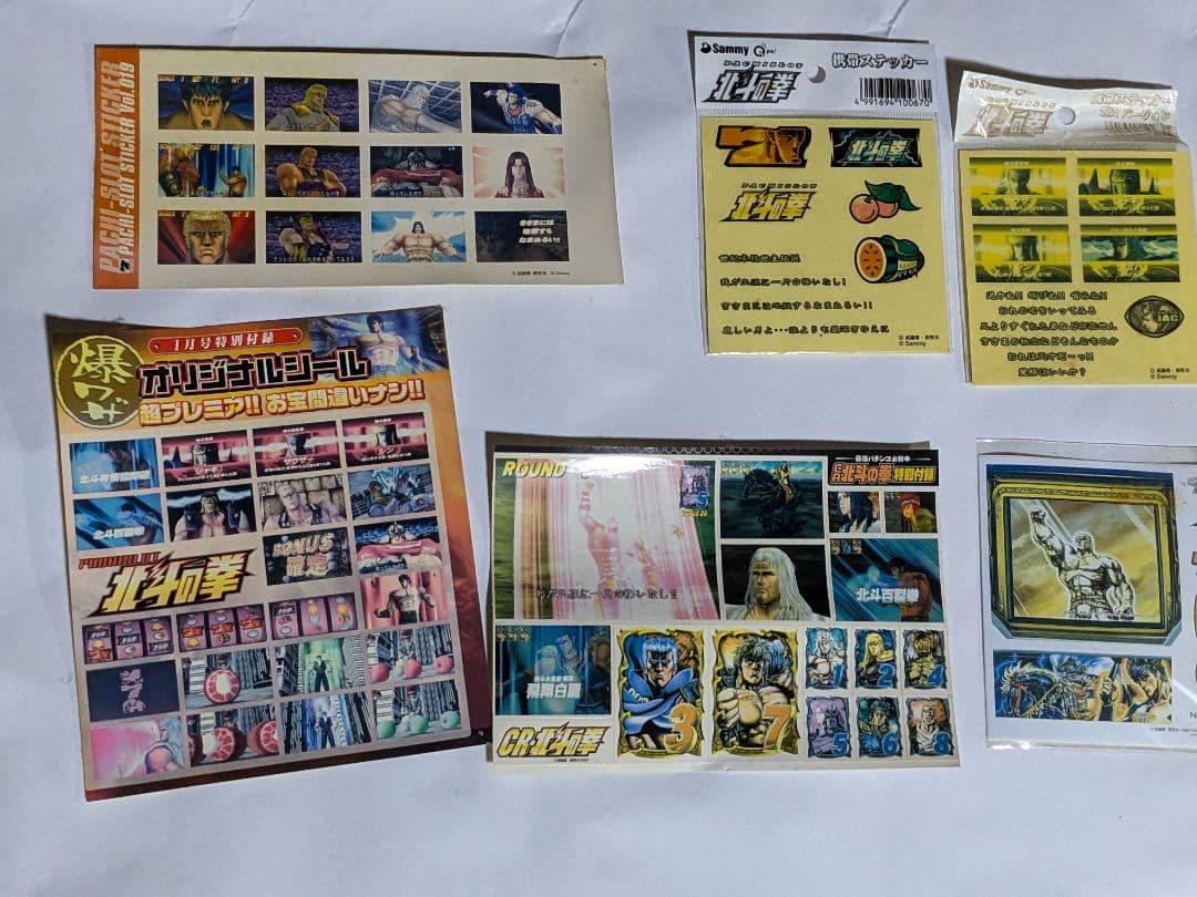 北斗の拳シリーズ