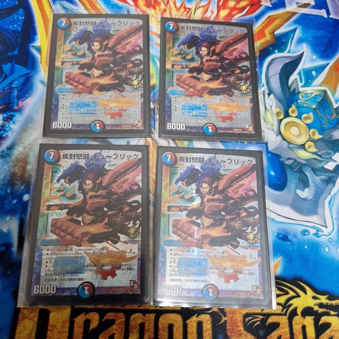 新品　未使用品　疾風怒闘キューブリック　プロモ4枚セット