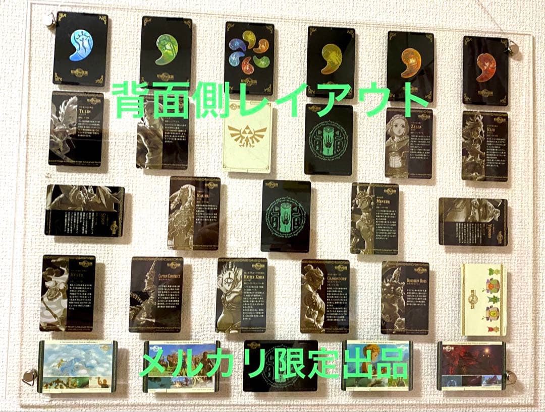 ゼルダの伝説 ウエハース カード 全28種 コンプリート アートパネル（試作版）