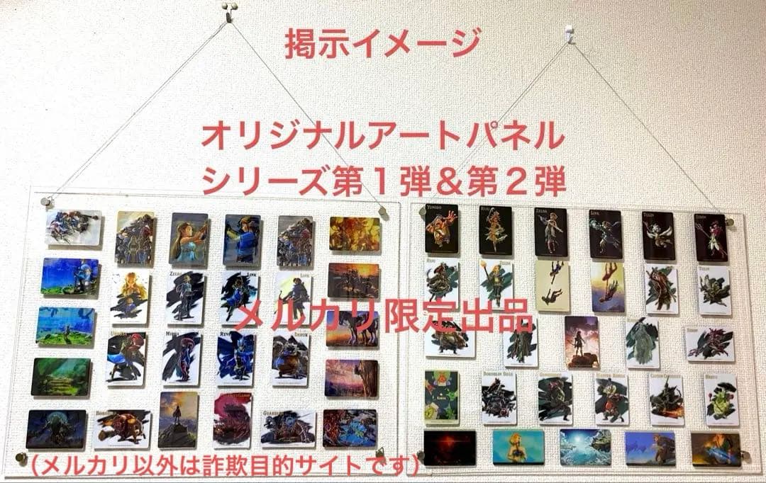 ゼルダの伝説 ウエハース カード 全28種 コンプリート アートパネル（試作版）