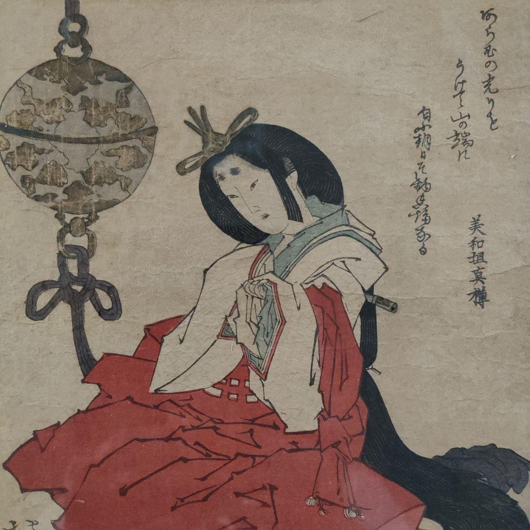 魚屋北渓　江戸期浮世絵『あら玉の光りをうけて山の端に.....』、自筆サイン入り