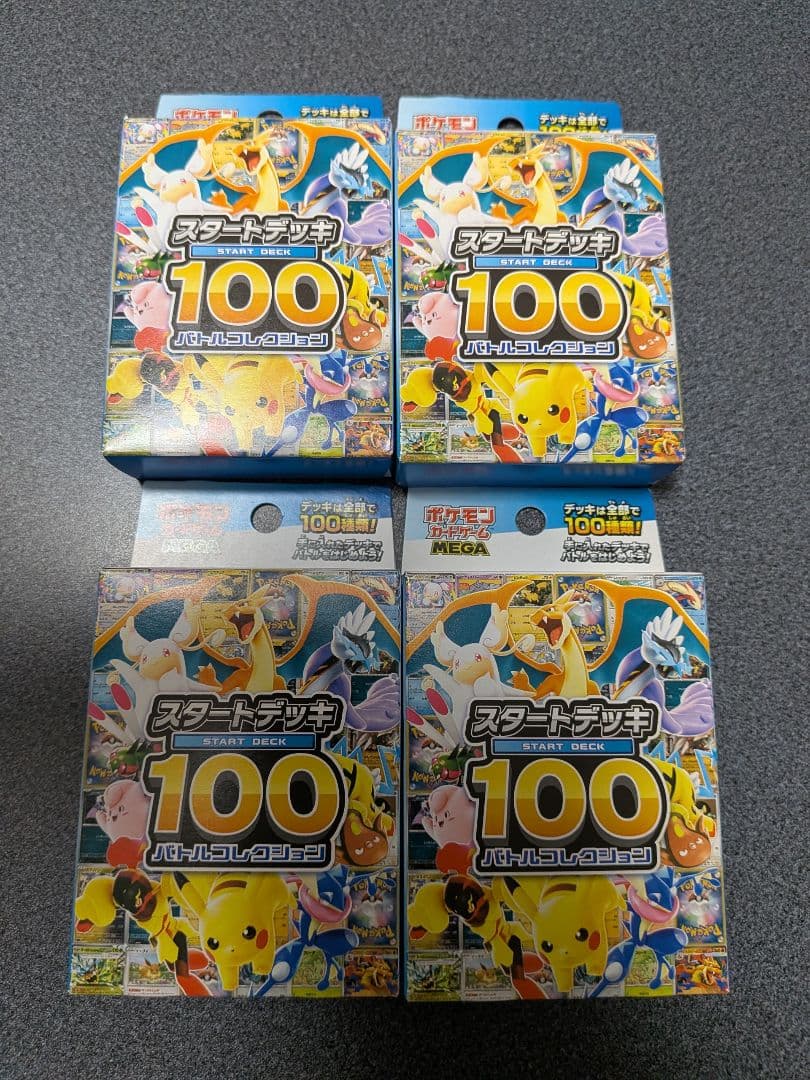 スタートデッキ100バトルコレクション　4箱　メガリザードンY付