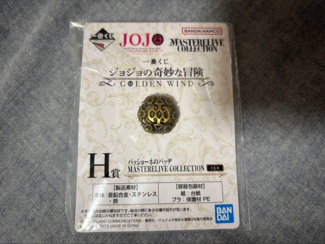 【未開封】一番くじ　ジョジョの奇妙な冒険　GOLDENWIND