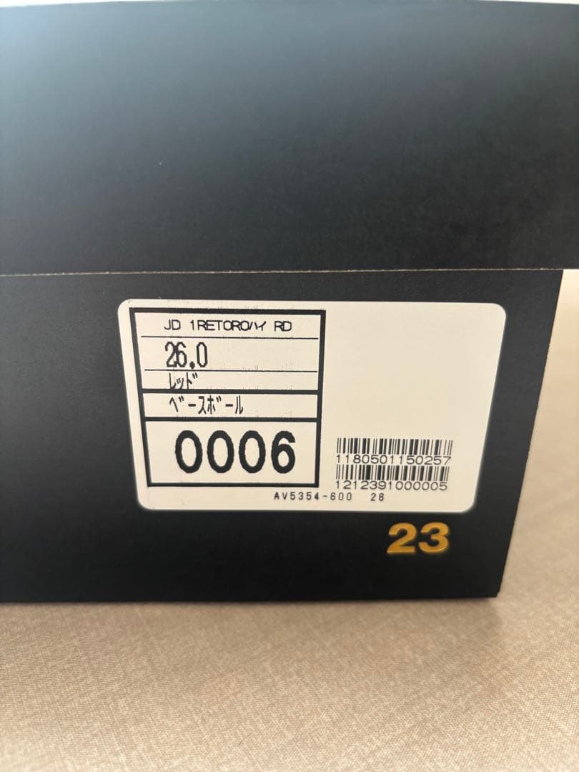 【日本正規品】26cm JORDAN ジョーダン1 レトロ ベースボールシューズ