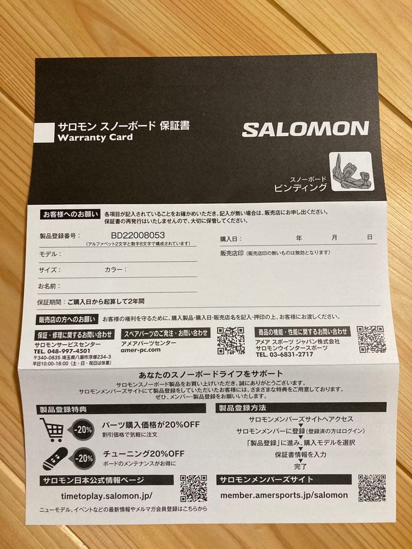 新品未使用 SALOMON HIGHLANDER Sサイズ