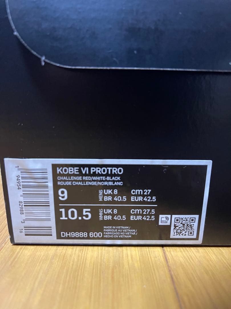 NIKE Kobe6 プロトロ オールスター